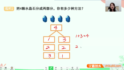 2022数感思维大闯关微课(幼儿园中班至小学六年级)