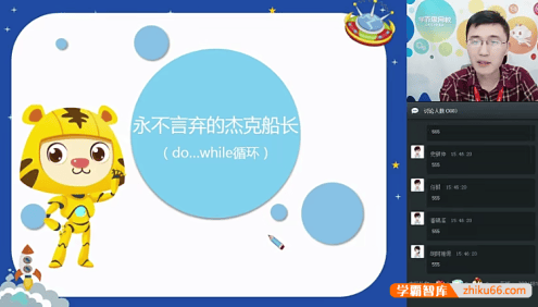 学而思少儿零基础c++编程( level 1下)-2019寒假