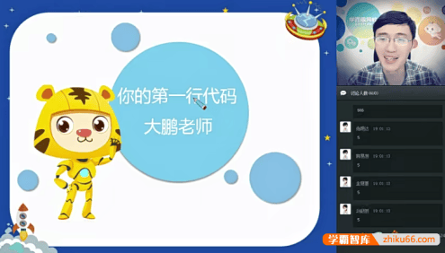 学而思少儿零基础c++编程( level 1上)-2018秋季