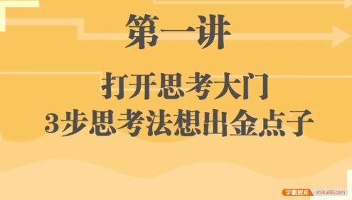 刘艳《学了就会用的思维导图》归纳总结知识点