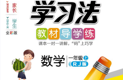 小学1~6年级语文数学英语全册倍速学习法教材导学练