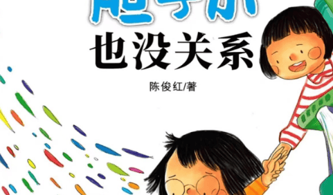 亲子阅读3-6岁儿童读物《儿童逆商培养系列》绘本5本