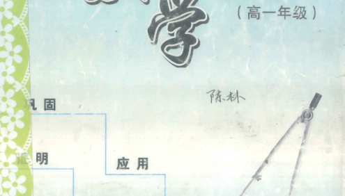 高中文科+理科错题集《衡水中学高考积累与改错》