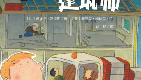 儿童科普绘本《孩子想知道：科普图画书系列》6本(适合3-6岁)