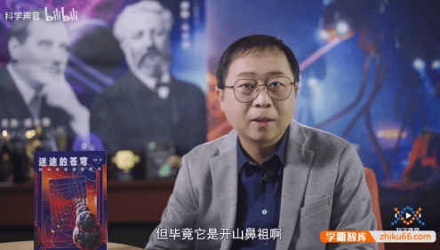 《汪诘：科幻世界漫游指南》第一季