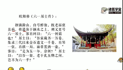 【诸葛学堂】统编版初三语文(九年级上册)同步学课程-秋季班