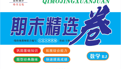 小学1-6年级全科期末精选卷(人教版+北师版+外研版+苏教版+西师版)