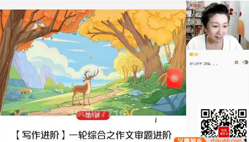 【霍婉语文】2024届霍婉初三中考语文一轮复习A+班(全国版)-2023年秋季