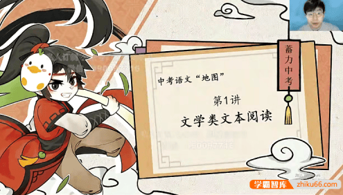 学而思初三中考语文复习指导课程-2022寒假班