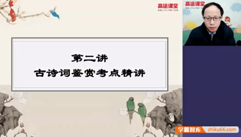 【王先意语文】王先意初三中考语文系统班-2020寒假
