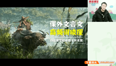 【许天翼语文】许天翼初三中考语文目标班-2021秋季