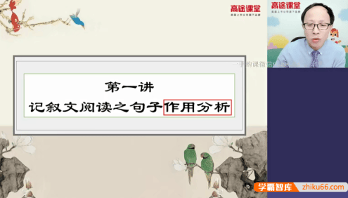 【王先意语文】王先意初一语文系统班-2020寒假