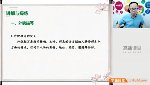 【王先意语文】王先意初一语文系统班-2020暑假