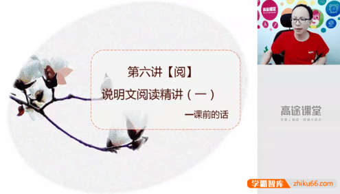 【王先意语文】王先意初三中考语文系统班-2020暑假