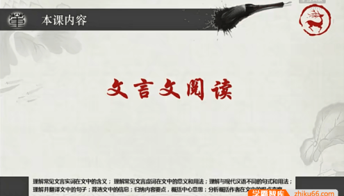 【董腾语文】董腾初中语文文言文阅读专题