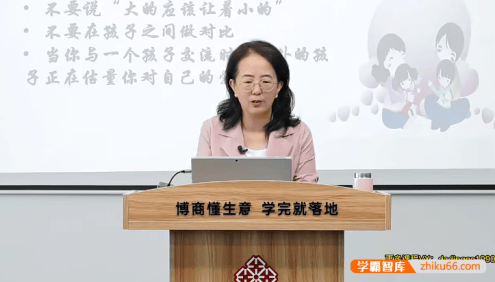 李茜《亲子关系与人格培育》改善亲子关系,高质量沟通