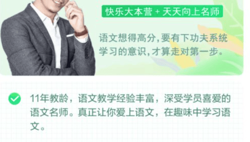 【董腾语文】2024届高三语文 董腾高考语文系统班-2023年秋季班