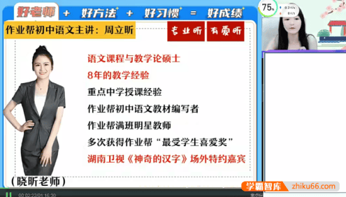 【周立昕语文】2026届周立昕初三中考语文人文创作自主学习TY·S班(2期)-2025年秋季上