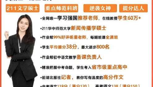 【黄婧玉语文】黄婧玉初三中考语文冲顶班-2020暑假