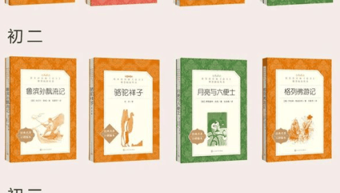 初中三年必读名著详细解读《博雅初中文学名著专题讲读课》视频+课件+练习