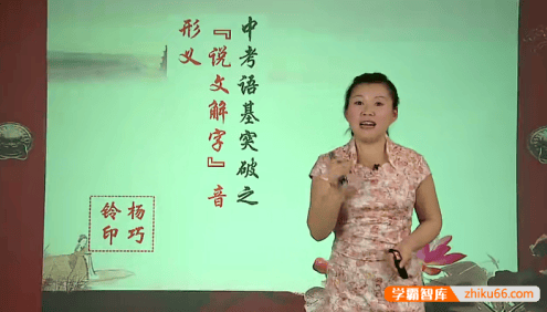 杨巧玲、焦扬初三中考语文年卡目标班全65讲