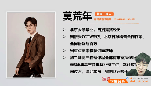 【莫荒年物理】2025届莫荒年高二物理秋季实战演练