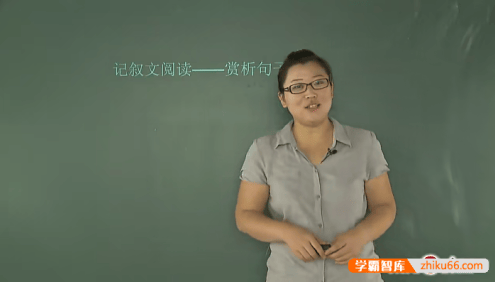 学而思初中语文记叙文阅读精讲