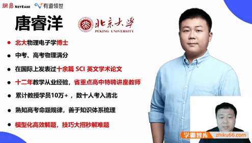 【唐睿洋物理】2025届唐睿洋高二物理全年班-2024年暑假