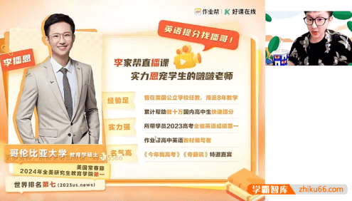 【李播恩英语】2026届高三英语 李播恩高考英语一轮复习S冲顶班-2025年暑假