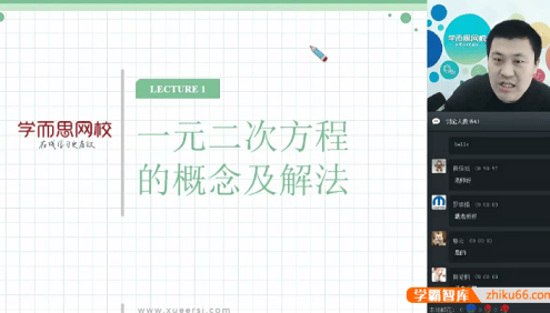 【戴宁数学】戴宁初一数学寒假联赛班