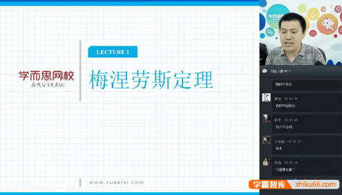 【戴宁数学】戴宁初中数学难度最高班型实验A班2-2