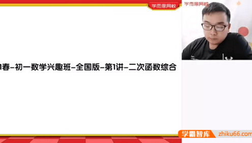 【田赟数学】田赟初一数学兴趣班(全国版)-2021年春季