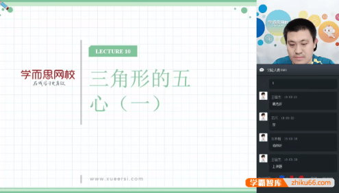 【戴宁数学】戴宁初一数学春季联赛班