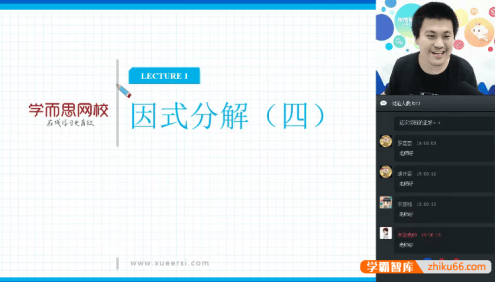 【戴宁数学】戴宁初中数学难度最高班型实验A班2-1