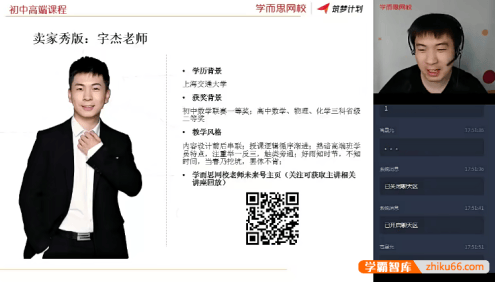 【郝宇杰数学】郝宇杰初二数学创新班(全国版)-2020秋季