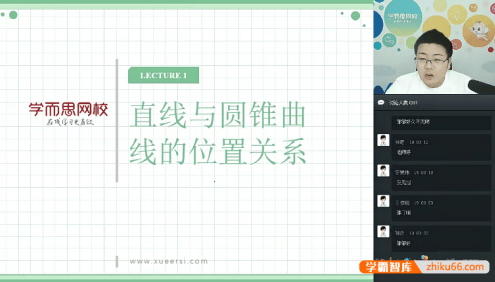 【邹林强数学】邹林强初中数学难度最高班型实验A班3-4