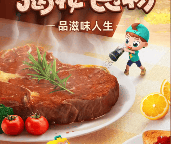 斑马百科“揭秘食物”主题动画视频课程,带领孩子们领略食物的魅力