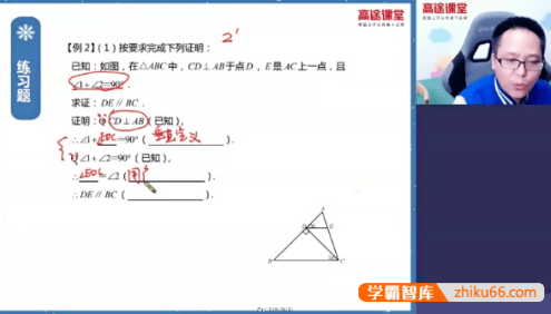 【高文章数学】高文章初一数学预习班-2020寒假