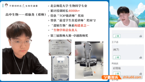 【邓康尧生物】2026届高三生物 邓康尧高考生物一轮复习尖端班-2025年暑假