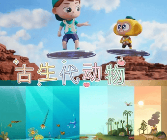 斑马百科“古生代动物”主题动画视频课程,追溯生命演变,探究生息之谜