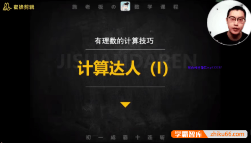 【施佳辰数学】施佳辰施老板初一数学成霸十连斩