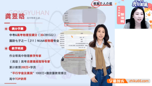 【龚昱晗物理】2026届高二物理 龚昱晗高二物理尖端班-2025年暑假