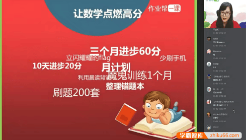 【刘颖妮数学】刘颖妮初三中考数学二轮复习尖端班-2019春季