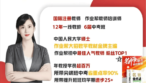 【刘颖妮数学】刘颖妮初三中考数学尖端班-2020秋季