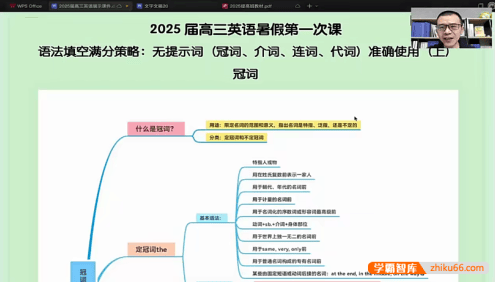 【龙坚英语】2025届高三英语 龙坚高考英语一轮复习-2024年暑假