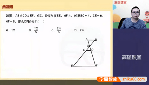 【赵尔吉数学】赵尔吉初三中考数学系统班-2021春季