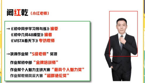 【阚红乾数学】2023届阚红乾初三中考数学一轮复习A+班-2023年寒假