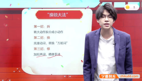 学而思小学语文培优写作大通关(40讲视频+PDF讲义)