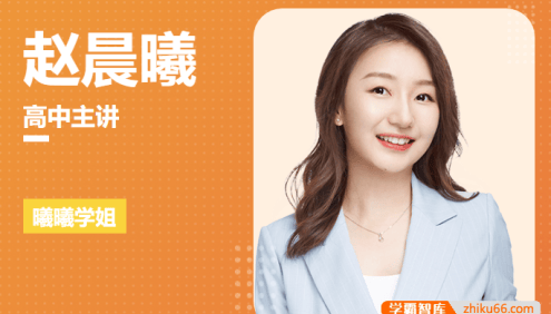 【赵晨曦英语】2025届高三英语 赵晨曦高考英语一轮复习(规划服务)-2024年秋季班