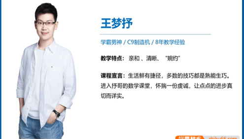 【王梦抒数学】2024王梦抒高中数学高一高二全年班同步精讲课程